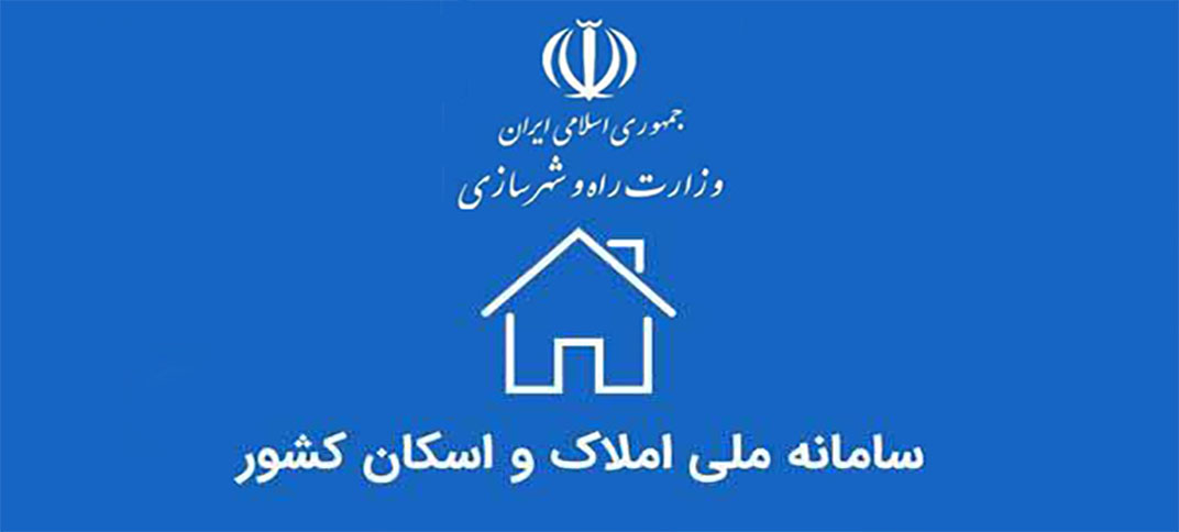 نقش مغفول سامانه املاک و اسکان در رفع معضلات مالیاتی و امنیتی
