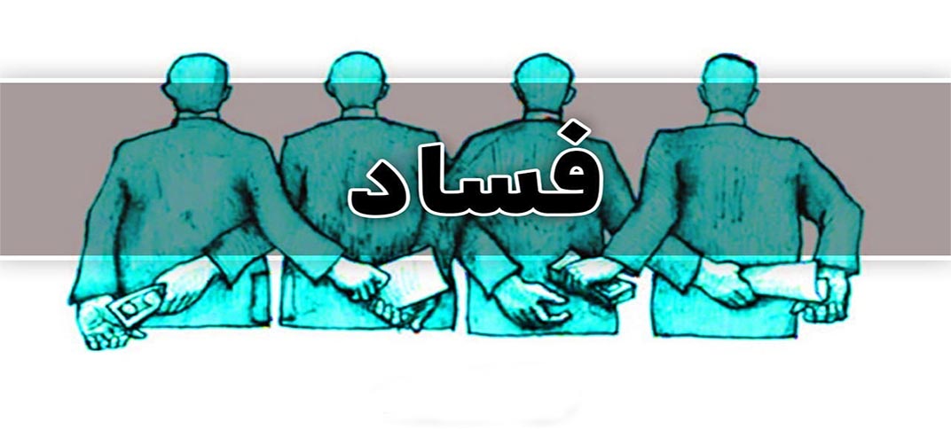 رئیس دبیرخانه ستاد هماهنگی مبارزه با مفاسد اقتصادی:هیچ خط قرمزی برای مبارزه با فساد نداریم