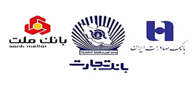درخواست دیده‌بان شفافیت و عدالت از دولت در توقف واگذاری سهام  3 بانک بزرگ