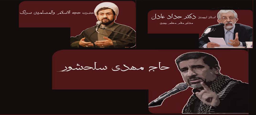 گرامیداشت چهلمین روز درگذشت مبارز عدالت‌خواه، مرحوم دکتر احمد توکلی