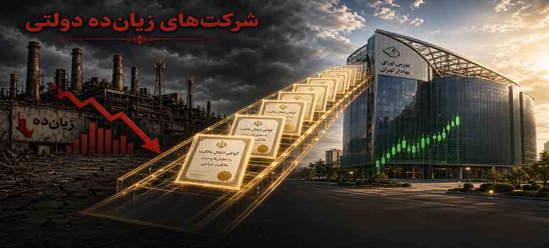 پزشکیان از واگذاری فوری شرکت‌های زیان‌ده دولتی خبر داد