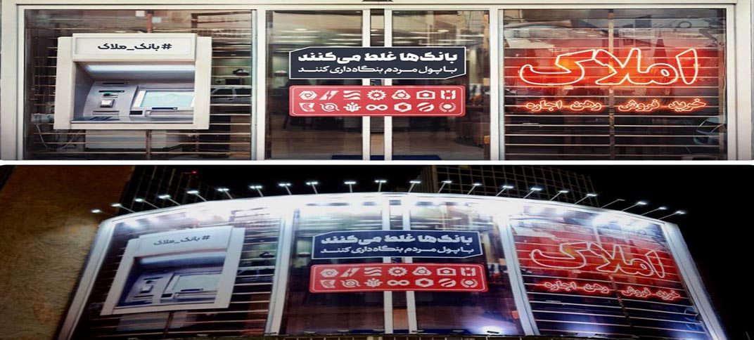 بنگاهداری غیرمتعارف بانکها تولیدکننده داخلی را زمینگیر میکند بنگاهداری غیرمتعارف بانکها تولیدکننده داخلی را زمینگیر میکند