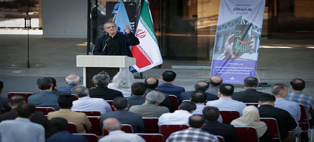 پزشکیان: رسانه‌ها در جنگ ۱۲ روزه نقشه‌های دشمن را نقش بر آب کردند