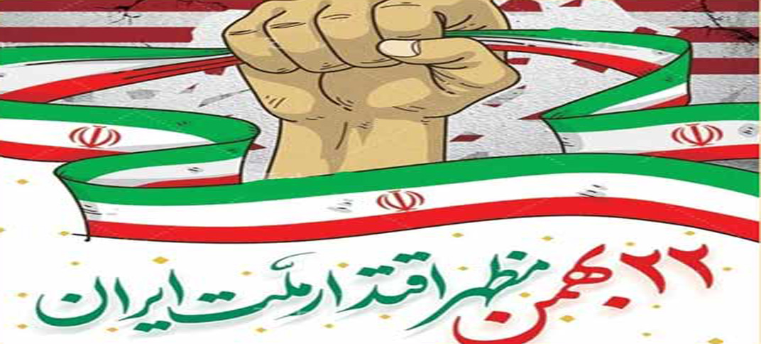 تأکید بر مقاومت در برابر دشمنان و ضرورت وحدت ملی