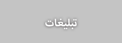 تبلیغات 4