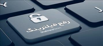 جدال با مافیای فیلترینگ